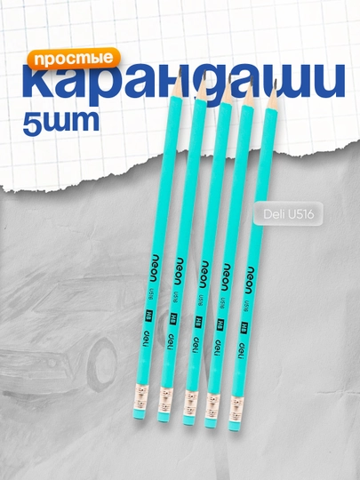 Карандаш HB с ластиком U516 Deli, 5 шт — DELISTO-P112975-СИНИЙ