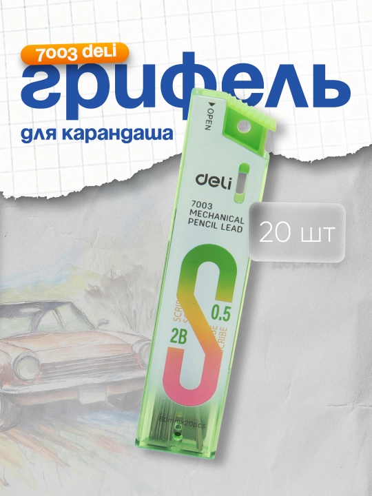 Qalam uchun grifel, 0.5 mm, 2В, 20 dona, 7003 Deli - 