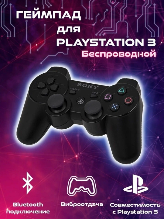 PS3 uchun simsiz gemepad, Sony Playstation va Dualshock 3 joystik