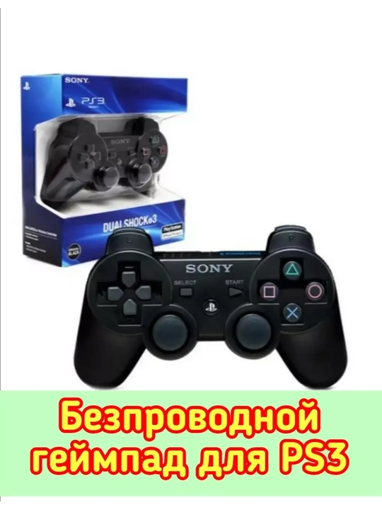 PS3 uchun simsiz gemepad, Sony Playstation va Dualshock 3 joystik