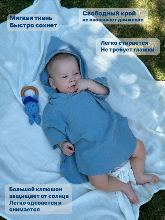 Накидка детская, полотенце, из муслина, для пляжа и дома