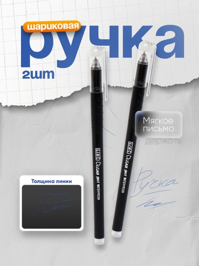 Ручка гелевая Ocean, 0,55 мм, черная, Linc 2 штуки — DELISTO-P11223E-СИНИЙ