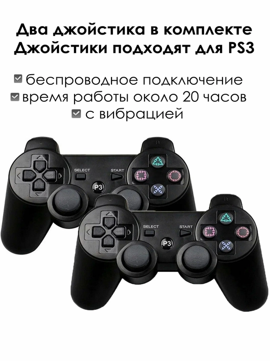 PS3 uchun simsiz gemepad, Sony Playstation va Dualshock 3 joystik