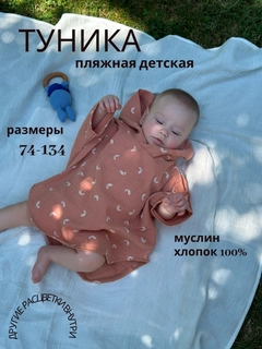 Медный