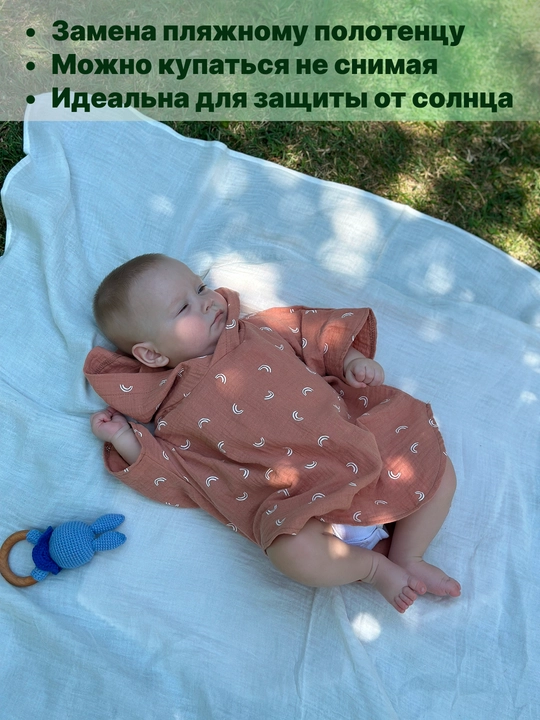 Накидка детская, полотенце, из муслина, для пляжа и дома