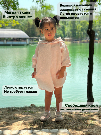 Bolalar yopinchig‘i, sochiq, muslindan, plyaj va uy uchun - 