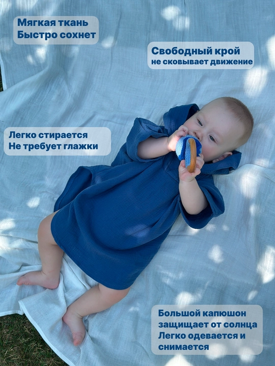 Накидка детская, полотенце, из муслина, для пляжа и дома