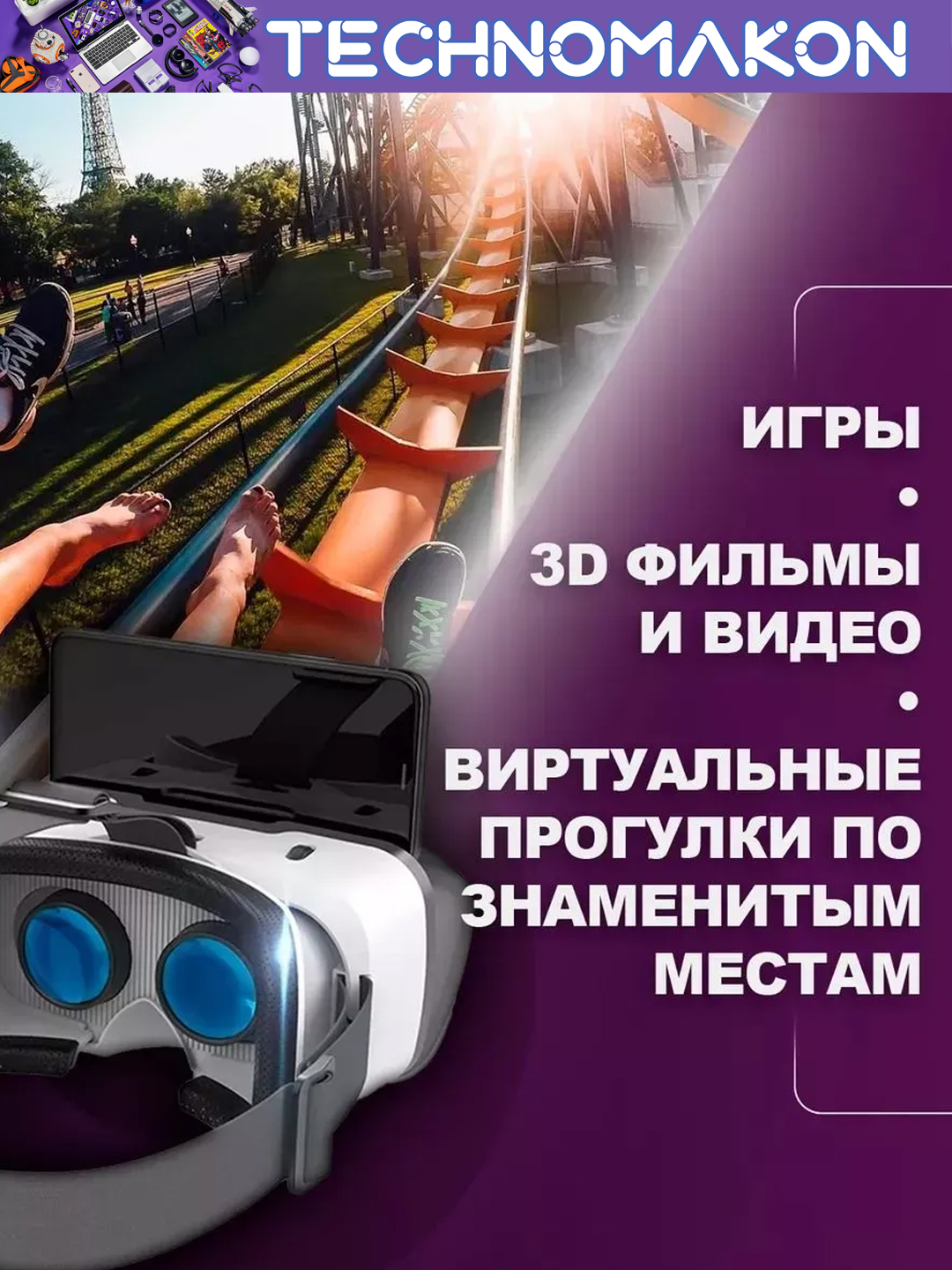 Виртуальные очки "VR Shinecon SC - G15"
