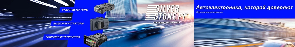 Официальный магазин SilverStone F1