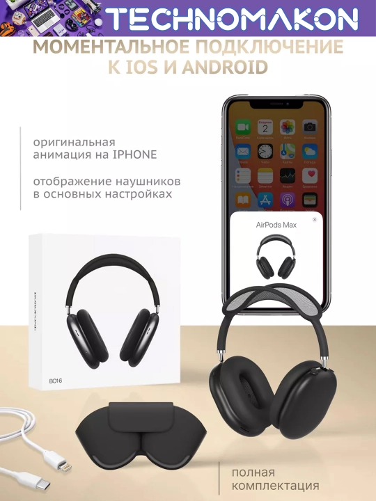 Simsiz quloqchinlar Max, Bluetooth