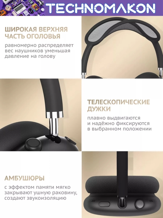 Simsiz quloqchinlar Max, Bluetooth