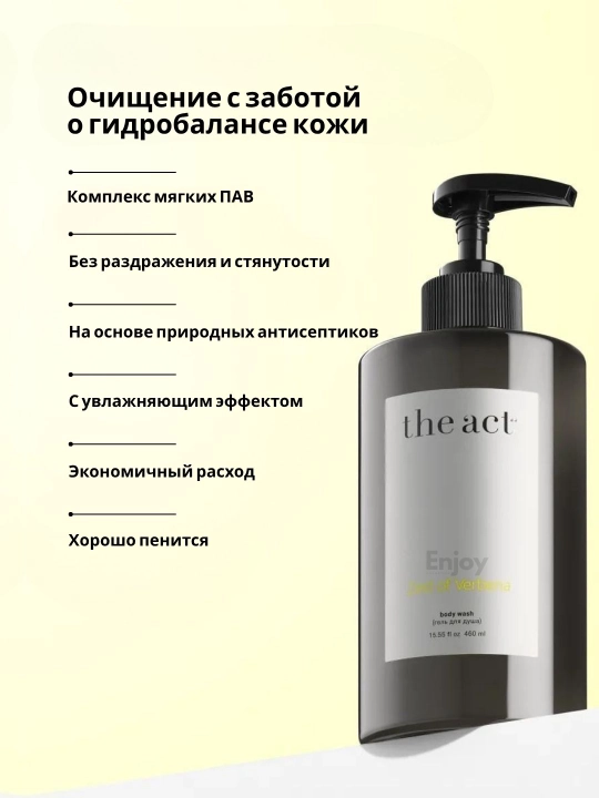 Гель масло для душа The Act, увлажняющее, скрабирующее, для мужчин, подарочный набор
