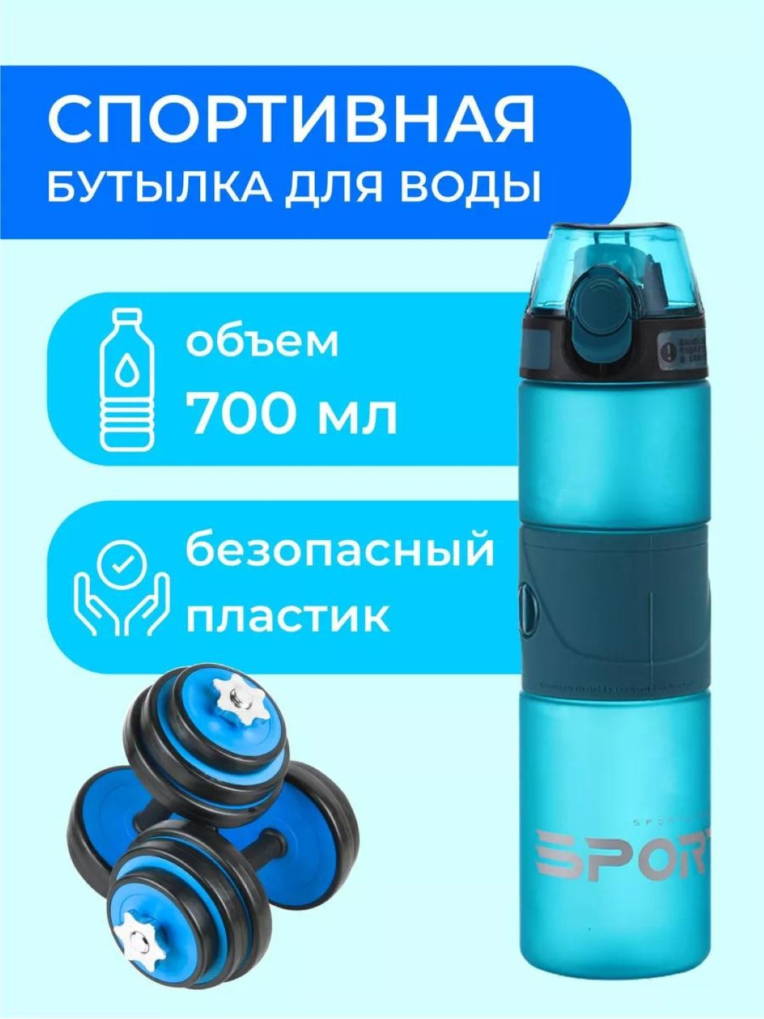 Suv uchun sport butilkasi, silikon kamarli, qulfli, 500 ml - 