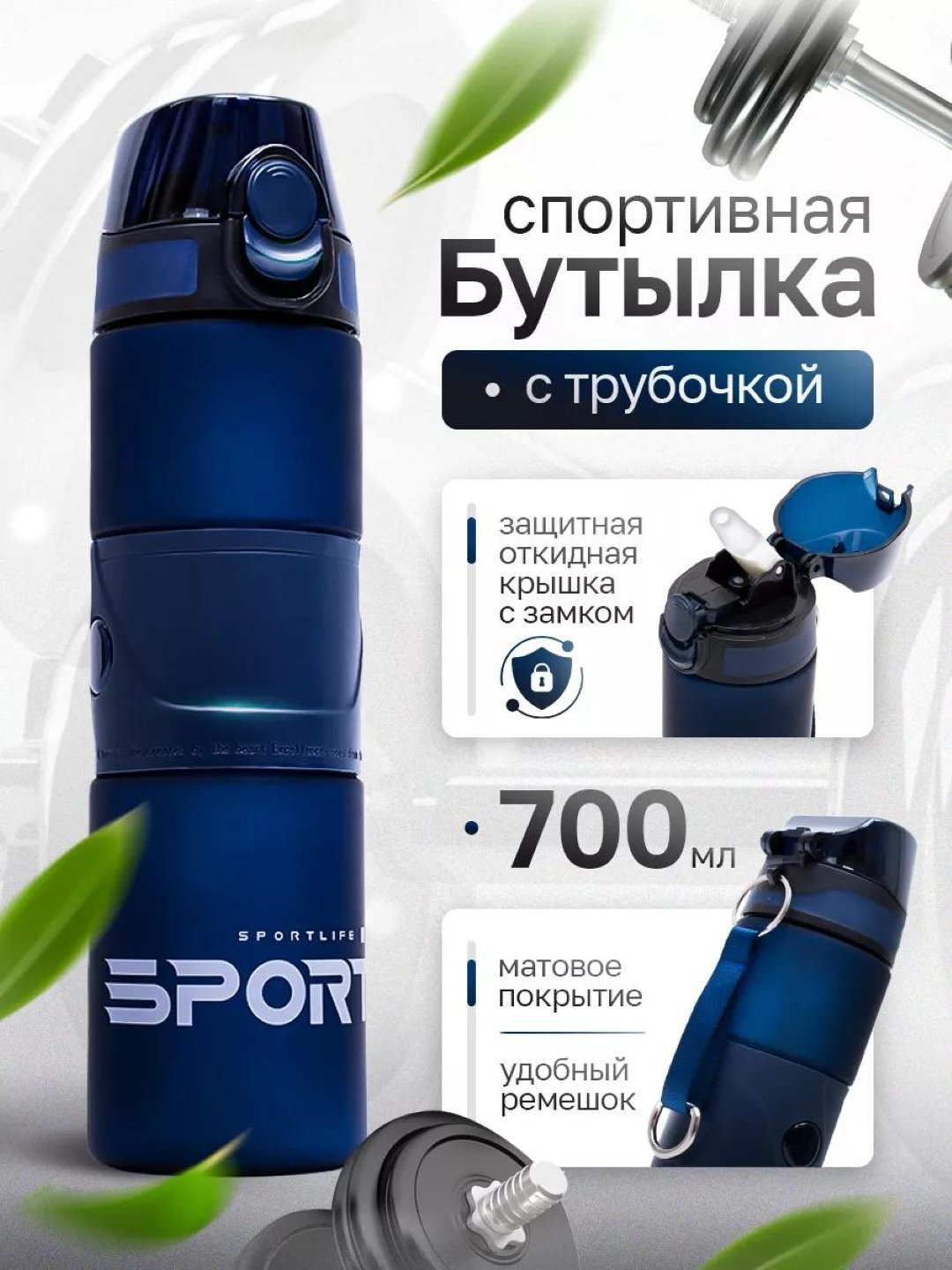 Suv uchun sport butilkasi, silikon kamarli, qulfli, 500 ml - 