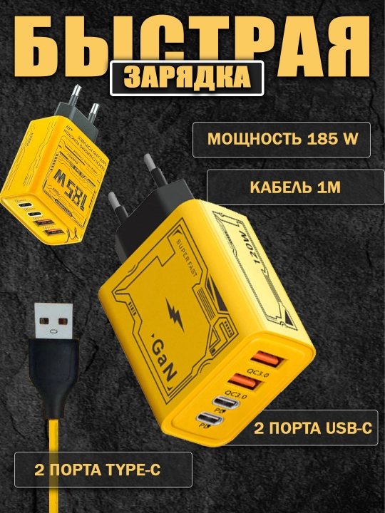 Universal 120W USB Type-C zaryadlovchi — yuqori quvvat