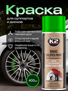 Зеленый