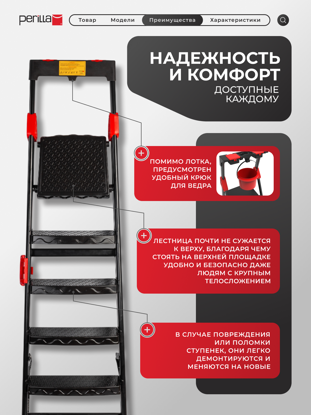 Perilla Comfort yigʻma narvon, qurilish narvoni, 250 kg gacha, lotok va tutqich bilan