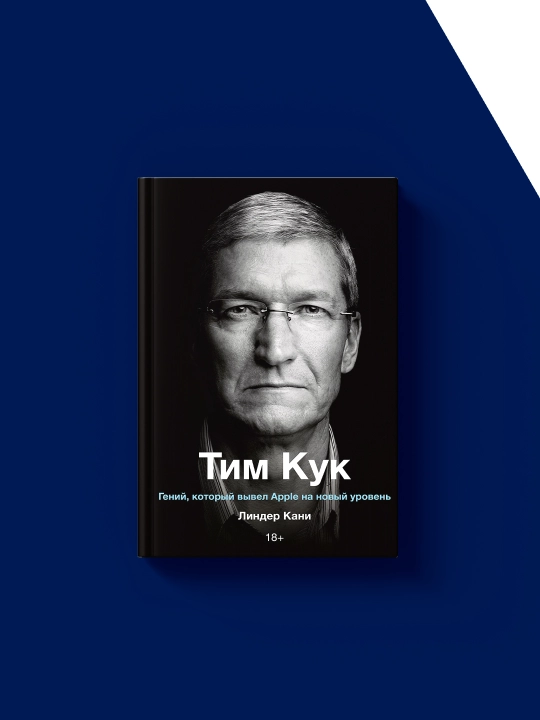 "Tim Kuk" kitobi "Apple'ni yangi bosqichga olib chiqqan daho"