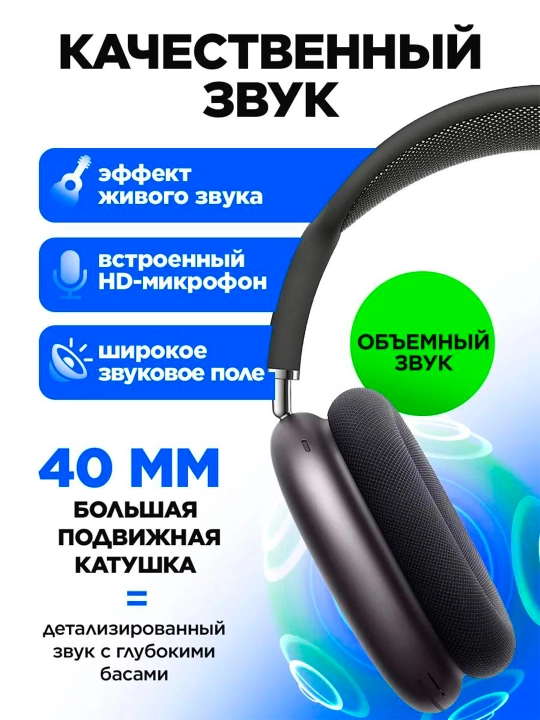 Simsiz quloqchinlar Air Max