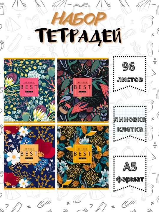 A5 daftar to‘plami, 96 varaqlik, 5 dona, katakchali, maktab qizlari uchun, Rossiyada - 