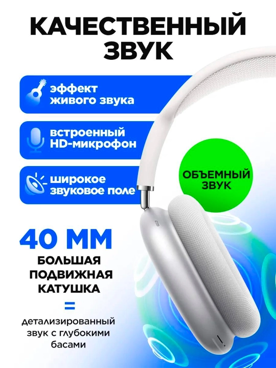 Simsiz quloqchinlar Air Max