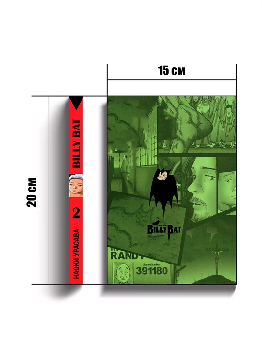 Манга Билли Бэт, 2 том