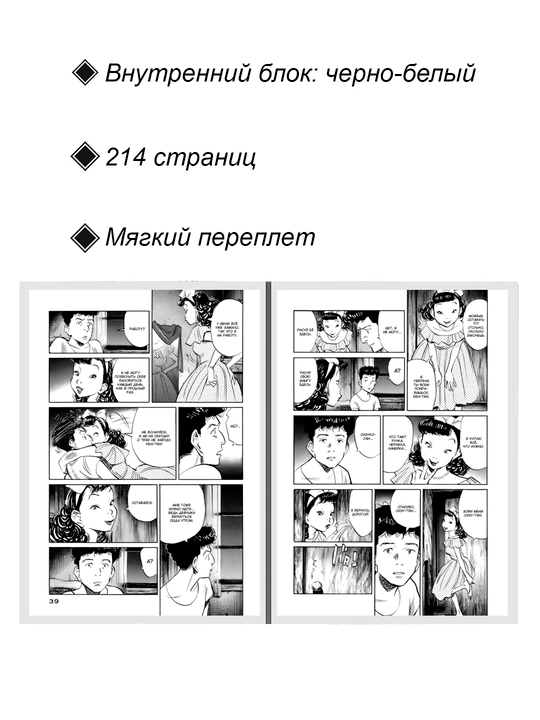 Манга Билли Бэт, 2 том