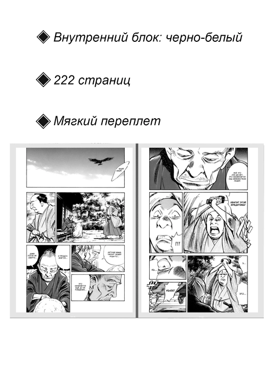 Manga Billi Bet, 3 tom
