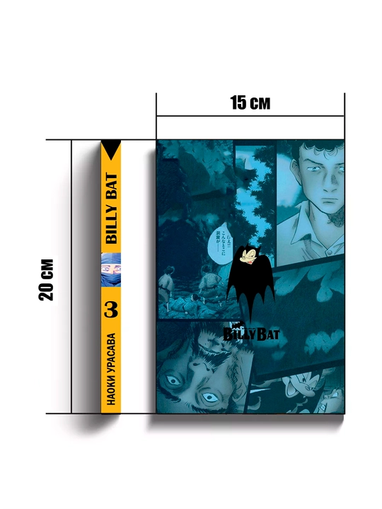 Manga Billi Bet, 3 tom