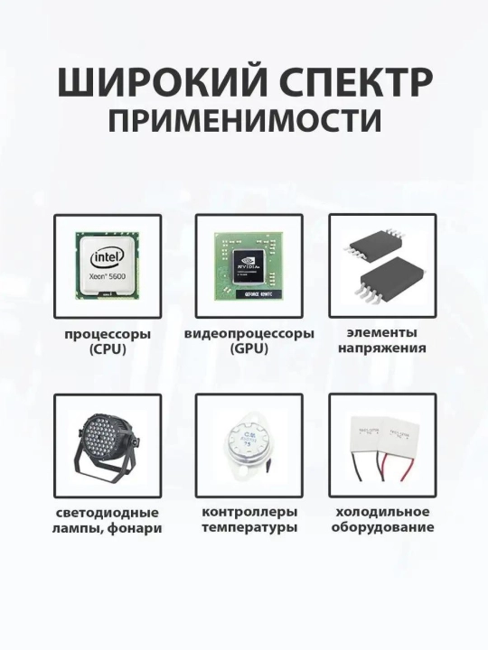 Термопаста GD900, 3 г, для процессора, ноутбука, видеокарты с высокой теплопроводностью