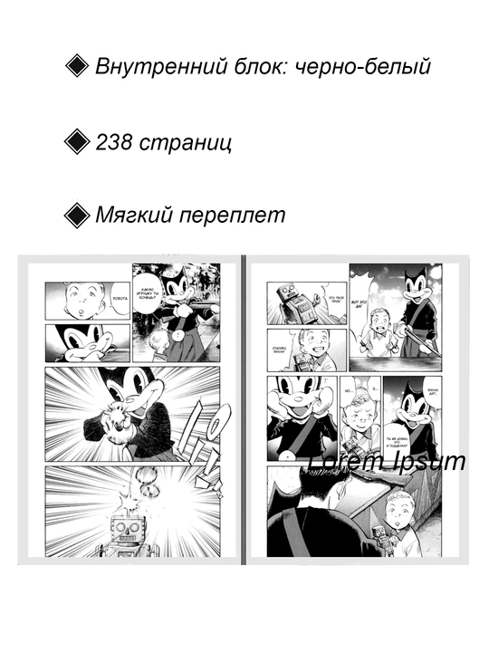 Manga Billi Bet, 4 tom