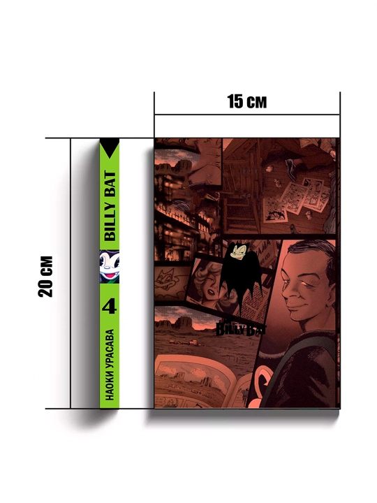 Manga Billi Bet, 4 tom