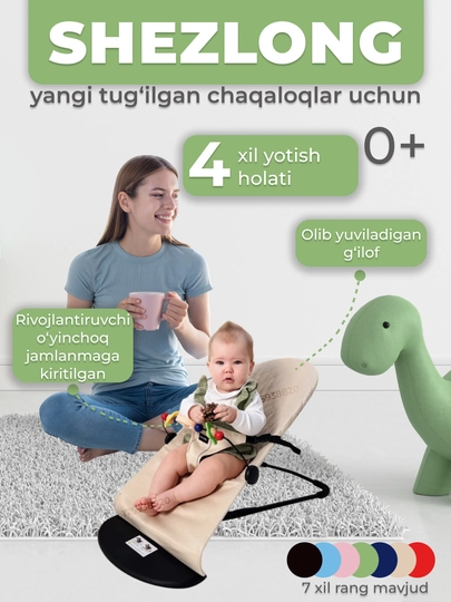 Детские качели, шезлонг для новорожденных