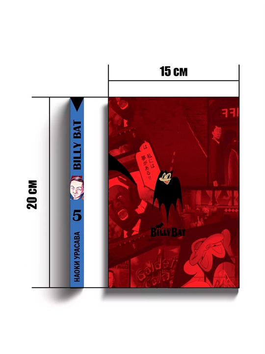 Manga Billi Bet, 5 tom