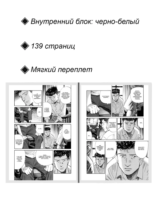 Manga Billi Bet, 5 tom