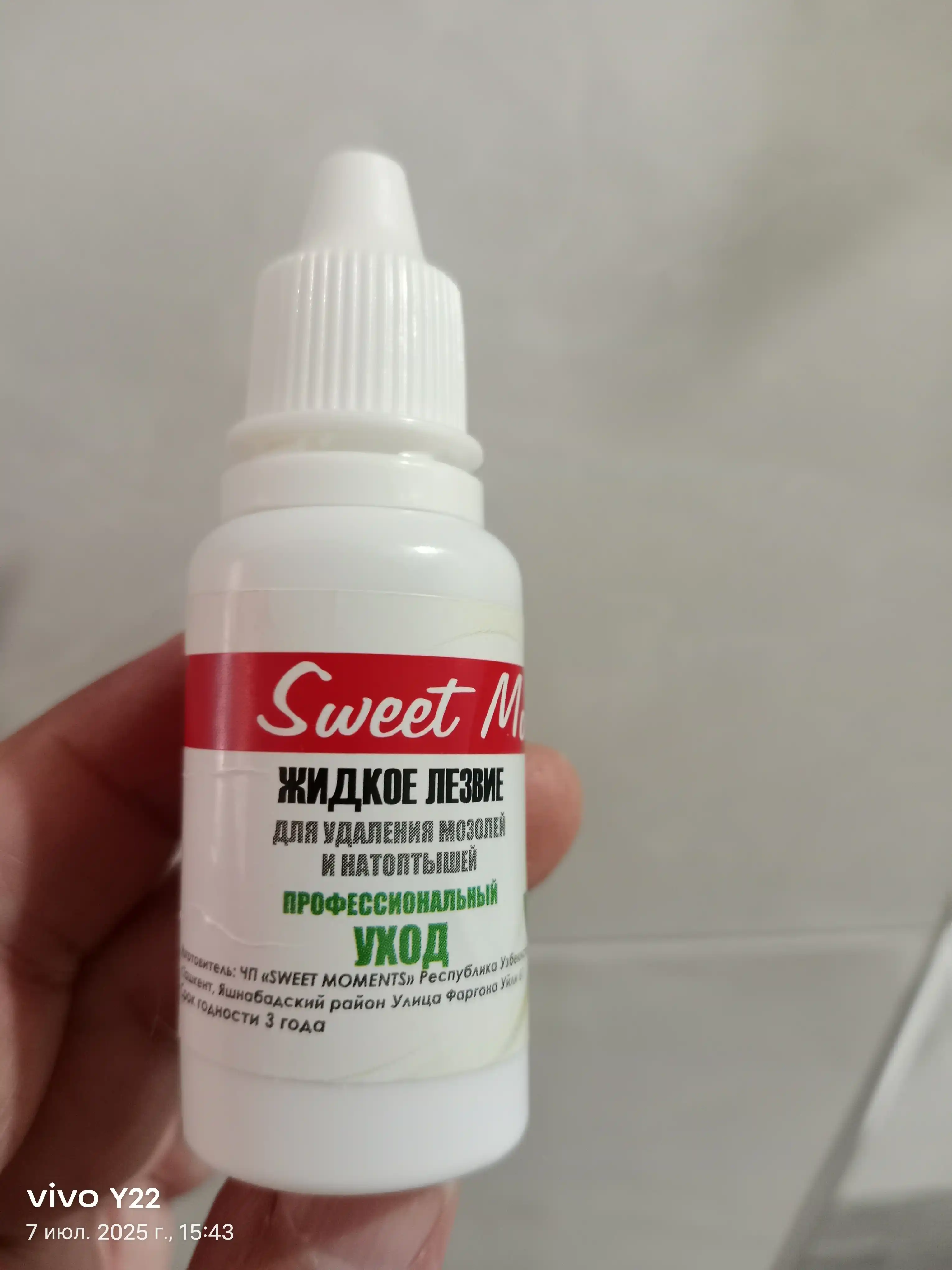 Mozollar va oyoq yoriqlaridan tozalash vositasi Zhidkoye lezviye, 25 ml