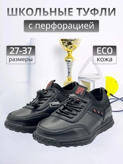 Черный