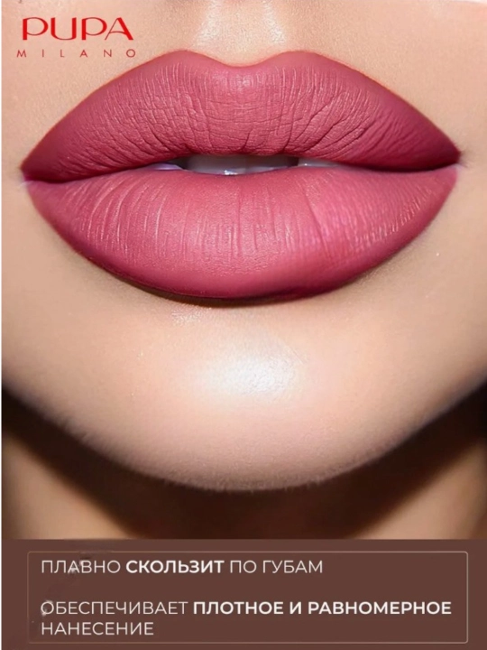 Карандаш для губ Pupa true lips стойкий мягкий