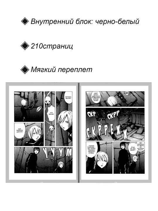 Manga Bleym!, 4 tom