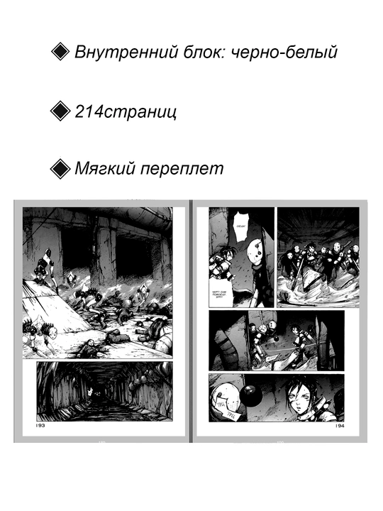 Manga Bleym!, 5 tom