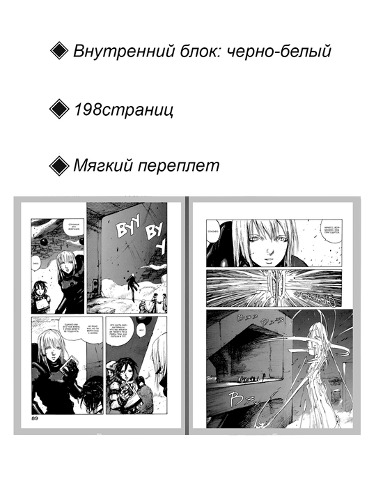 Manga Blame!, 6-jild