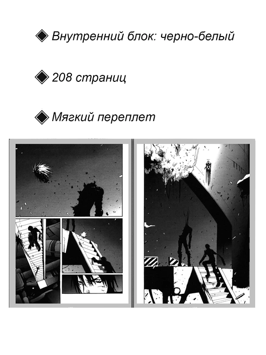 Манга Блейм!, 8 том