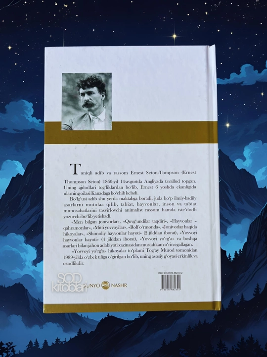 Еввойи йорга, Эрнст Сетон-Томпсон