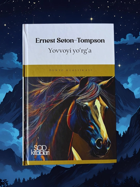 Yovvoyi yo‘rg‘a, Ernest Seton-Tompson - 