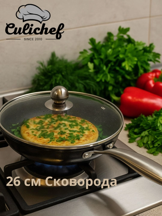 Глубокая сковорода, с крышкой, с мраморным покрытием, 26 см