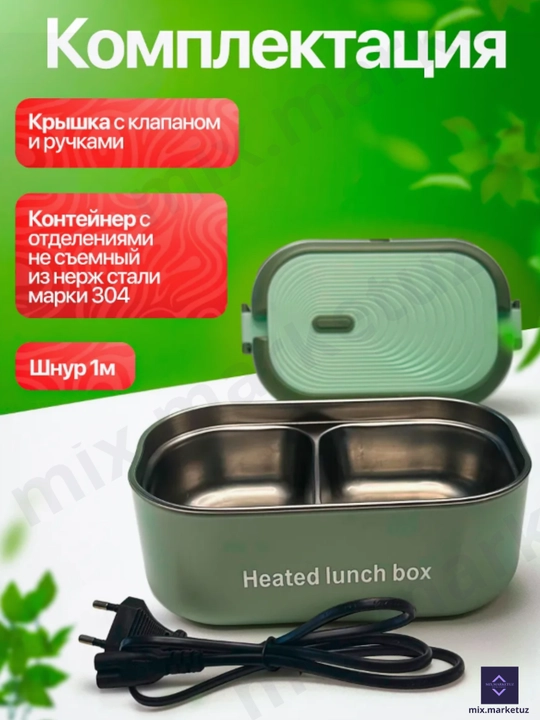 Подогревающийся ланчбокс 220В С подогревом 0,9л горячая еда на работе в офисе, для подарок