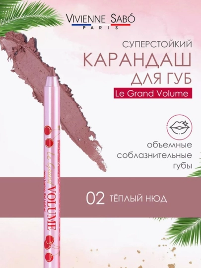 Карандаш для губ Vivienne Sabo Crayon Gel a levres Le grand volume - 