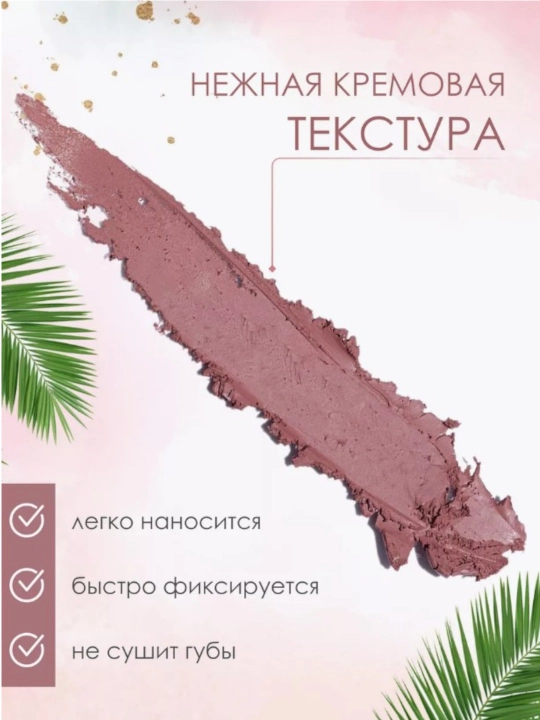 Карандаш для губ Vivienne Sabo Crayon Gel a levres Le grand volume
