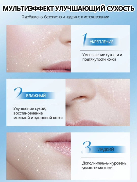 Тоник увлажняющий для лица, 100 мл