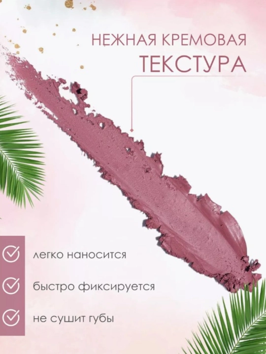 Карандаш для губ Vivienne Sabo Crayon Gel a levres Le grand volume